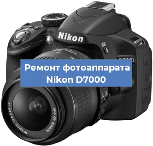 Замена шторок на фотоаппарате Nikon D7000 в Волгограде